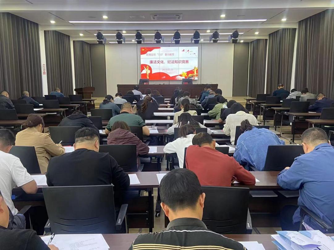 亮點(diǎn)紛呈，集團(tuán)各支部持續(xù)開展&ldquo;510&rdquo; 警示教育活動(dòng)（二）4.jpg