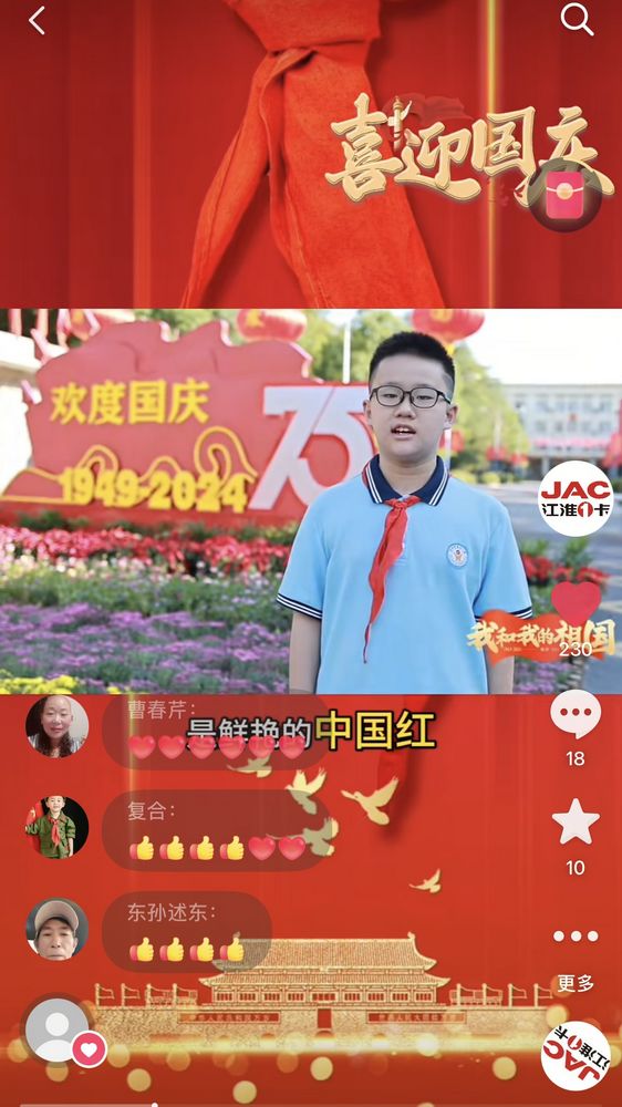 我追隨的光，是五角星的光。 我喜歡的紅，是鮮艷的中國(guó)紅。