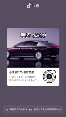 一切為了尊界，為了尊界的一切！#S800